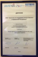 Фонд Citi и Российский Микрофинансовый Центр наградили лидеров микрофинансирования 2011 года. Престижный диплом получило и АНО "АПМБ".