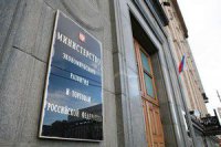 Минэкономразвития просит для малого и среднего бизнеса 200 млрд рублей