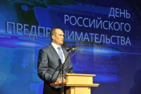 состоялось торжественное мероприятие, посвященное Дню российского предпринимательства состоялось торжественное мероприятие, посвященное Дню российского предпринимательства