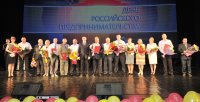 состоялось торжественное мероприятие, посвященное Дню российского предпринимательства состоялось торжественное мероприятие, посвященное Дню российского предпринимательства