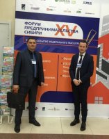 Делегация Чувашской Республики приняла участие в XV межрегиональном Форуме предпринимательства Сибири