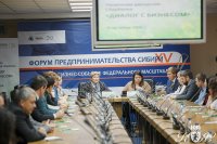 Делегация Чувашской Республики приняла участие в XV межрегиональном Форуме предпринимательства Сибири