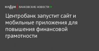 вниманию предпринимателей! Банк России проводит бесплатные вебинары для повышения финансовой грамотности предпринимателей вниманию предпринимателей! Банк России проводит бесплатные вебинары для повышения финансовой грамотности предпринимателей